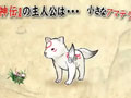 Okamiden - Debut