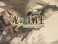 Four Warriors of Light: Final Fantasy Gaiden - Tr�iler