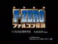 V�deo F-Zero: Falcon Densetsu