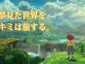 Ni no Kuni: Wrath of the White Witch - Anuncio (1)