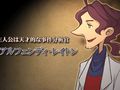 Layton Brothers: Mystery Room - Debut