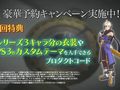 Tals of Xillia 2 - Anuncio (2)