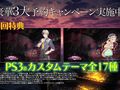 Tales of Xillia 2 - Anuncio (3)