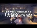 Yakuza 3 - Tr�iler (3)