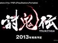 Toukiden - Tr�iler cinem�tico
