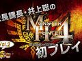 Monster Hunter 4 - Jugabilidad (2)