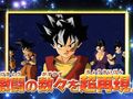 Dragon Ball Heroes Ultimate Mission - Tr�iler