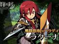 Etrian Odyssey: The Millennium Girl - Racoona Sheldon
