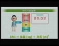Wii Fit - Anuncio japon�s (7)