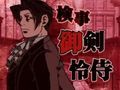 Miles Edgeworth: Perfect Prosecutor - Tr�iler (2)