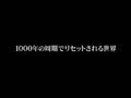 World Destruction - Primer v�deo