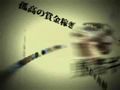 World Destruction - Anuncio de televisi�n
