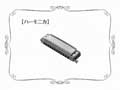 Wii Music - Arm�nica