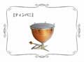 Wii Music - Timbal