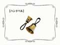 Wii Music - Campana