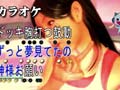 Yakuza 3 - Aventura